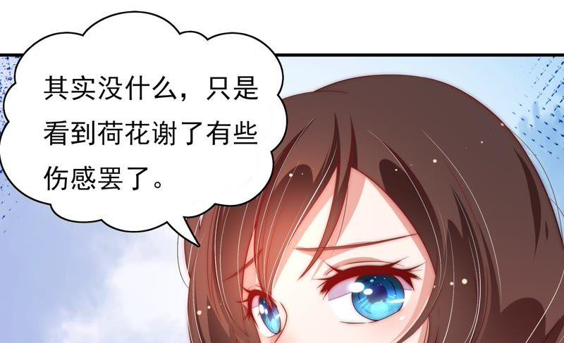 第48话 苦肉计25