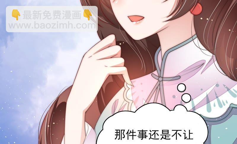 第48话 苦肉计26