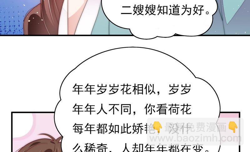 第48话 苦肉计27