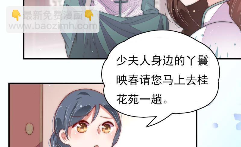 第48话 苦肉计85