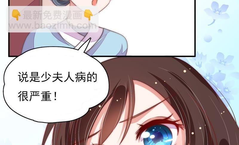 第48话 苦肉计86