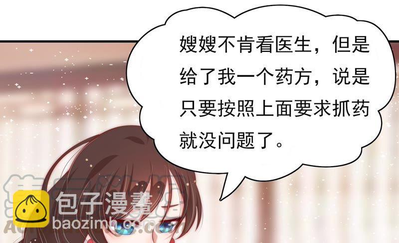 第49话 秘密跟踪35