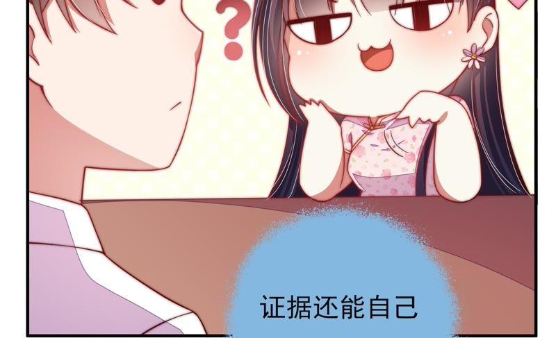 第51话 揭穿13