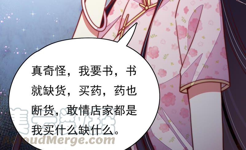 第51话 揭穿28