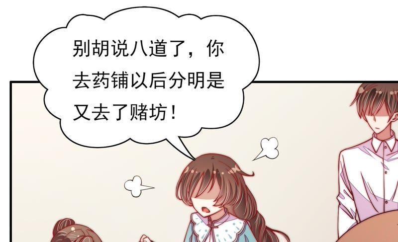 第51话 揭穿30
