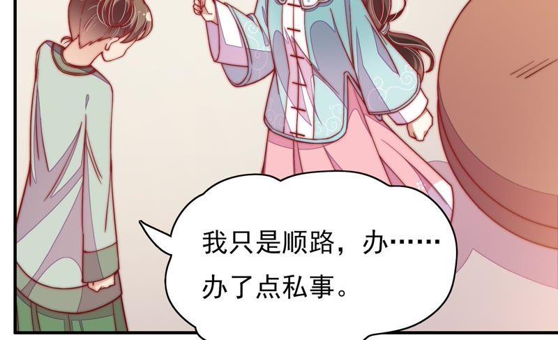 第51话 揭穿31
