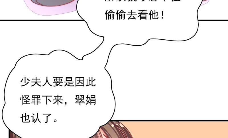 第51话 揭穿37