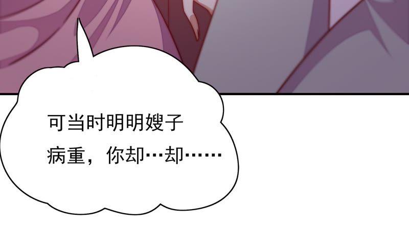 第51话 揭穿43
