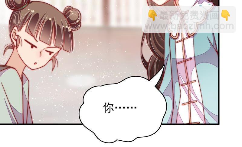 第51话 揭穿50