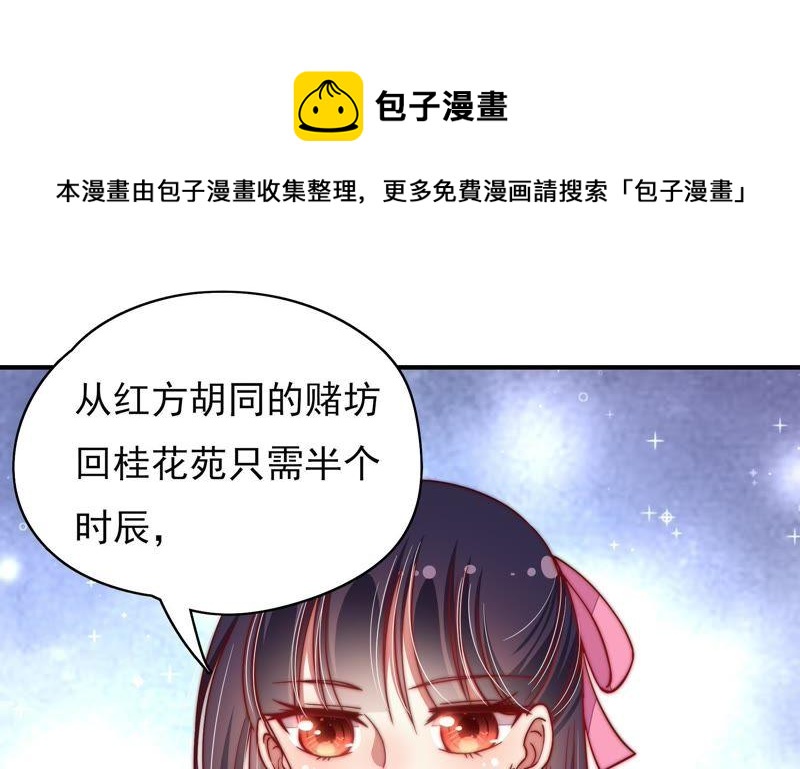 第51话 揭穿54
