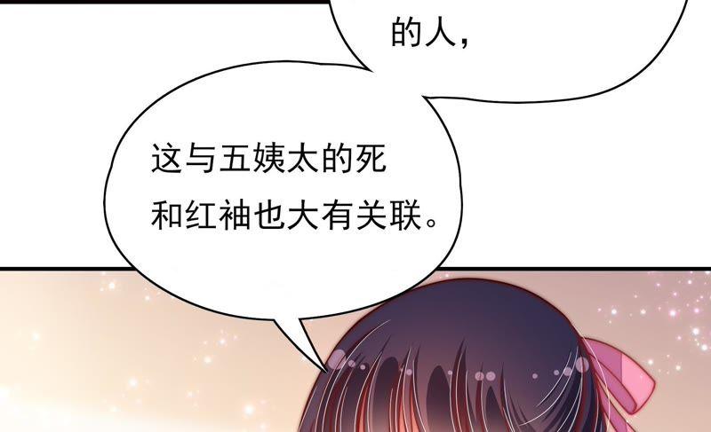 第51话 揭穿6