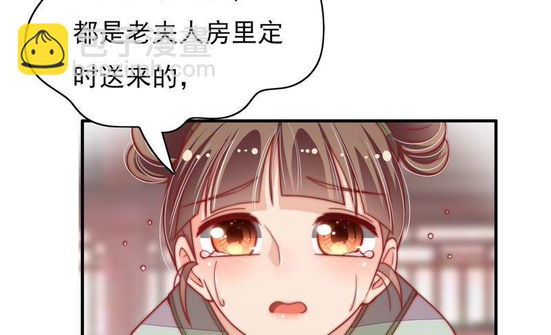 第51话 揭穿71