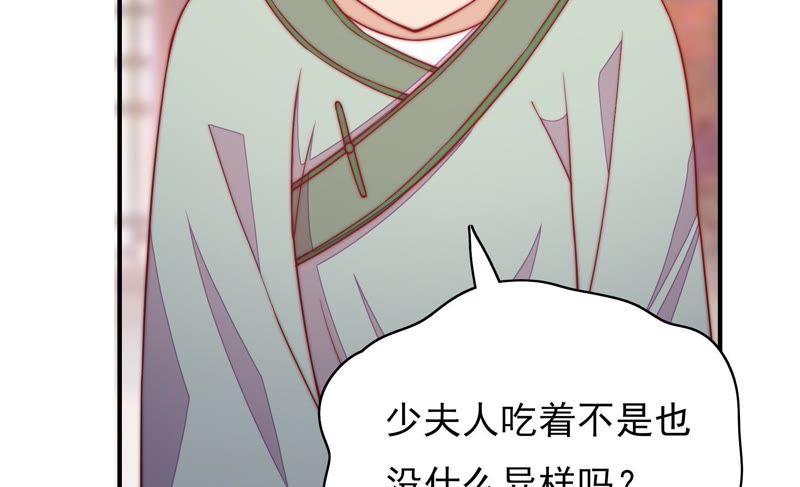 第51话 揭穿72