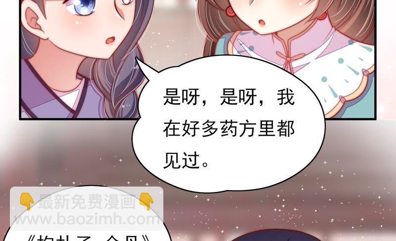 第52话 连锁儿11