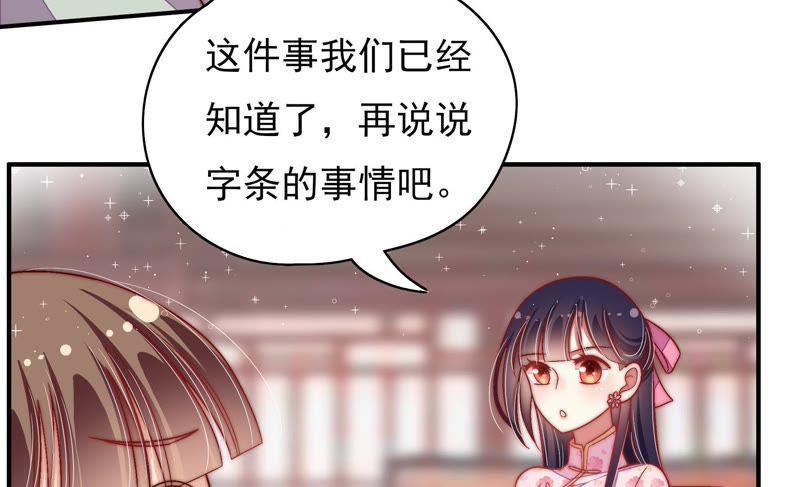 第52话 连锁儿37