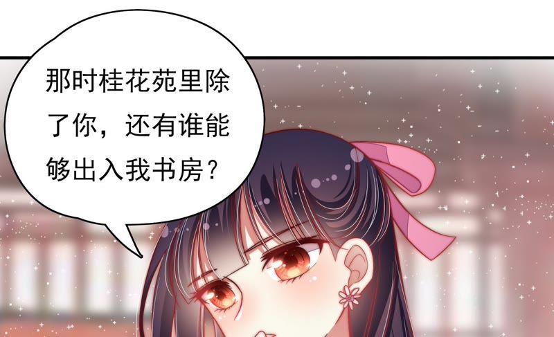 第52话 连锁儿54