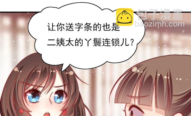 第52话 连锁儿69