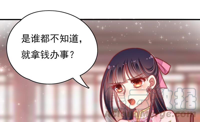 第52话 连锁儿74
