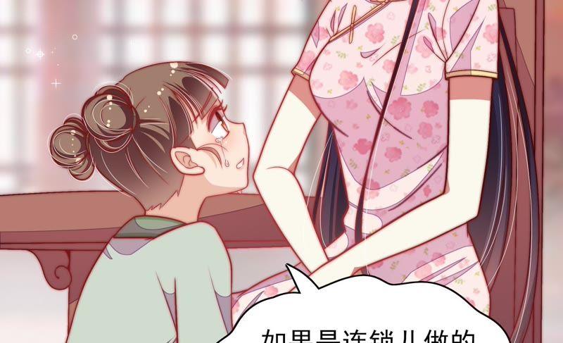 第52话 连锁儿75
