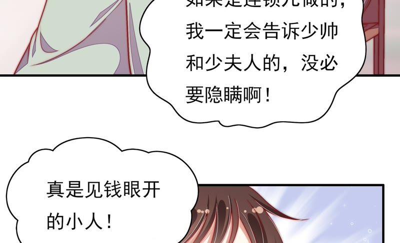 第52话 连锁儿76
