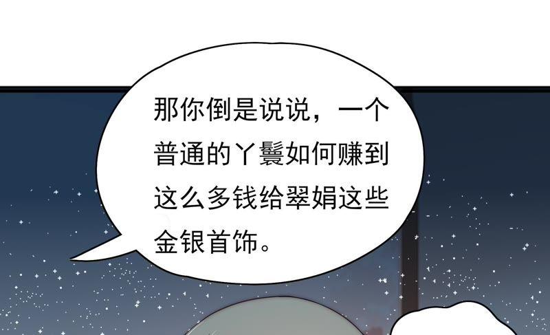 第53话 对质15