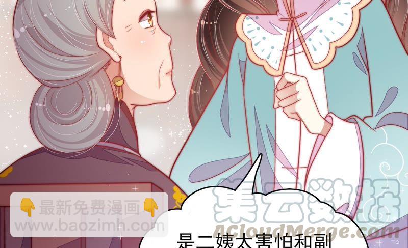 第54话 东窗事发21