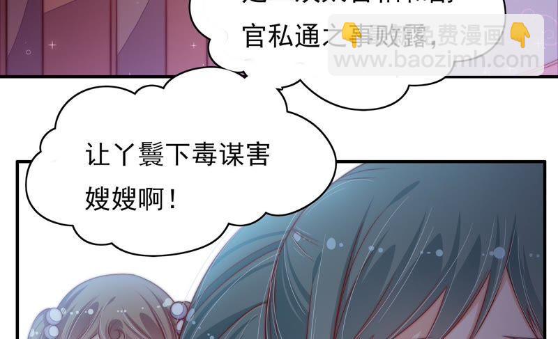 第54话 东窗事发22