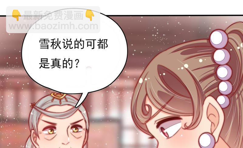第54话 东窗事发25