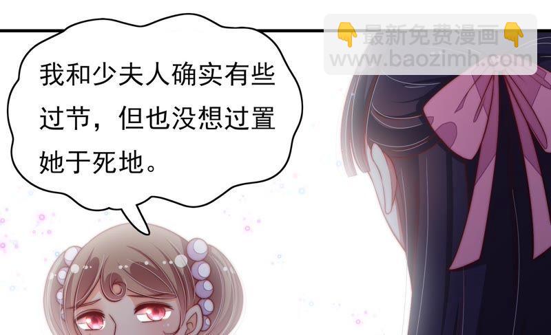 第54话 东窗事发30