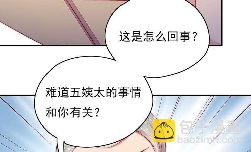 第54话 东窗事发61