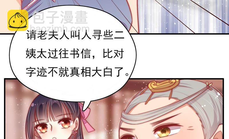 第54话 东窗事发66