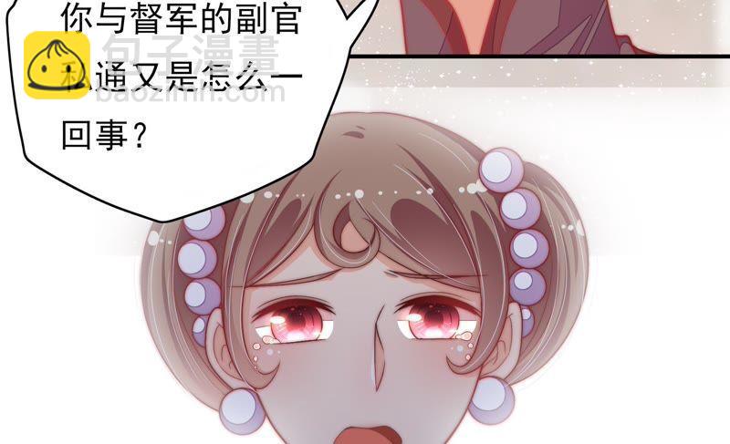 第54话 东窗事发70
