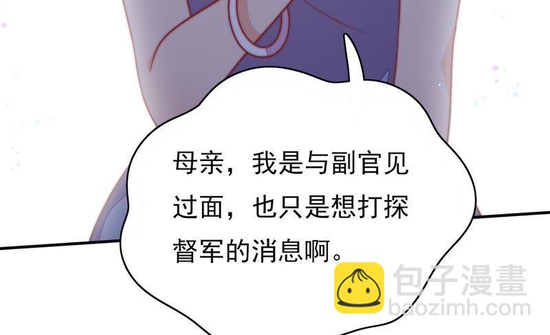 第54话 东窗事发72