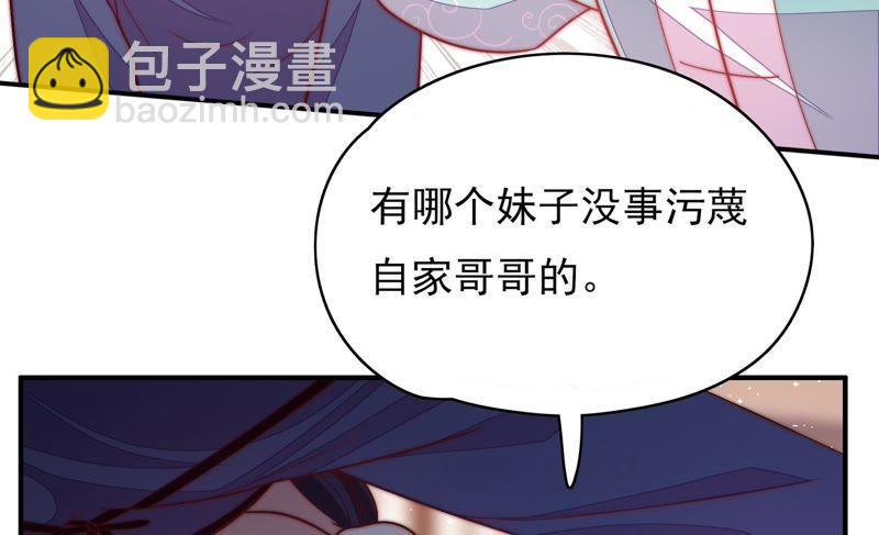 第54话 东窗事发76