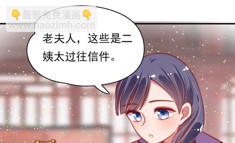 第54话 东窗事发79