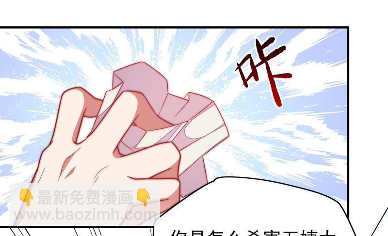第54话 东窗事发89