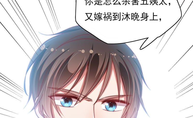 第54话 东窗事发90