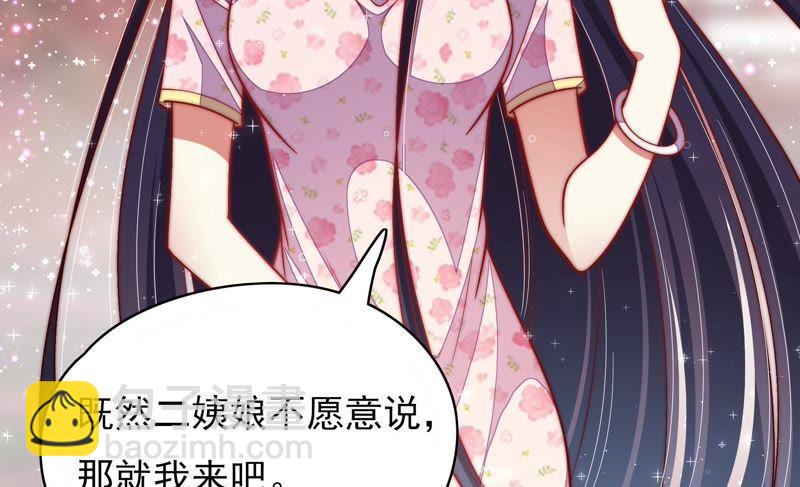 第54话 东窗事发97