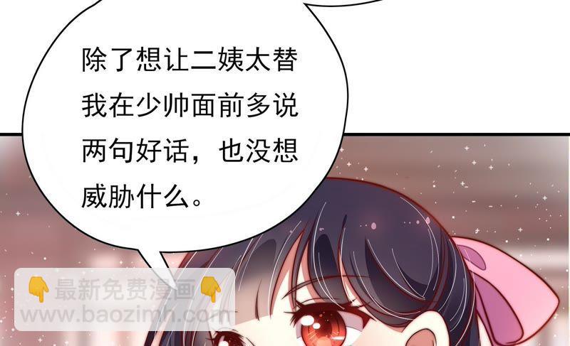 第55话 一石二鸟的计策12