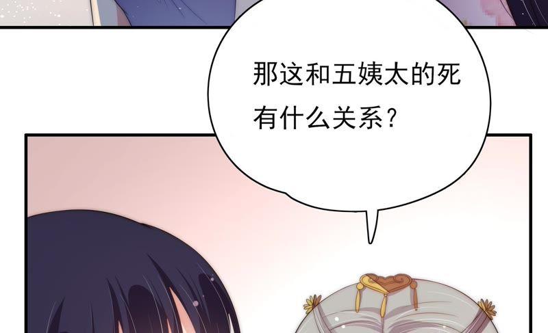 第55话 一石二鸟的计策17