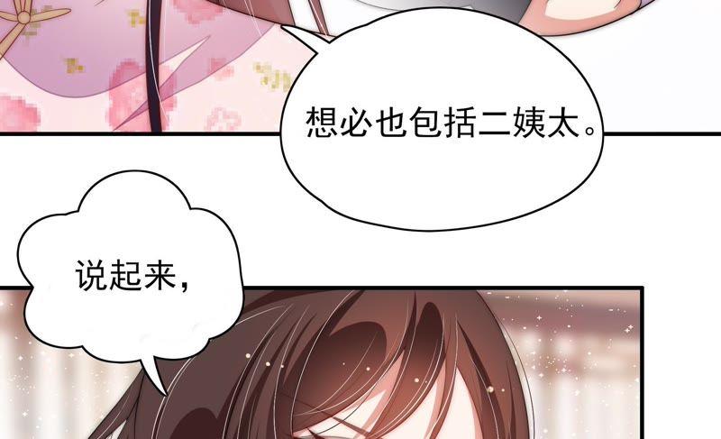第55话 一石二鸟的计策22