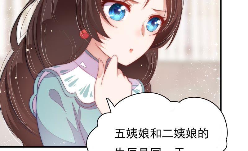 第55话 一石二鸟的计策23