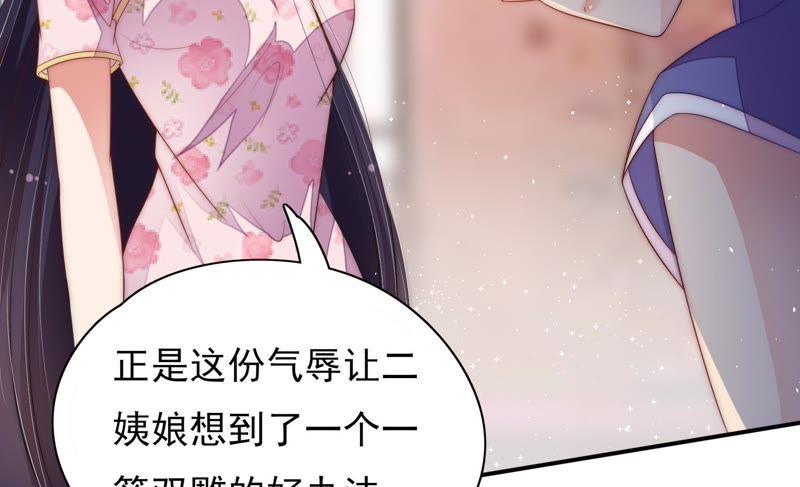 第55话 一石二鸟的计策26