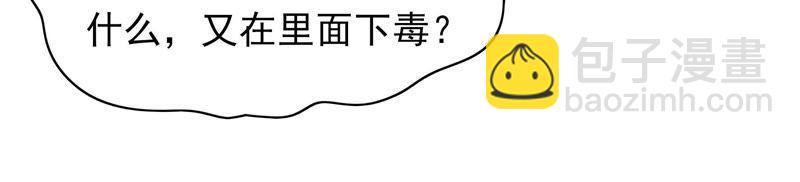第55话 一石二鸟的计策29