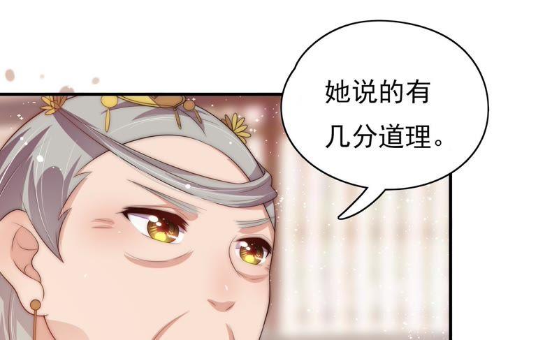 第55话 一石二鸟的计策30