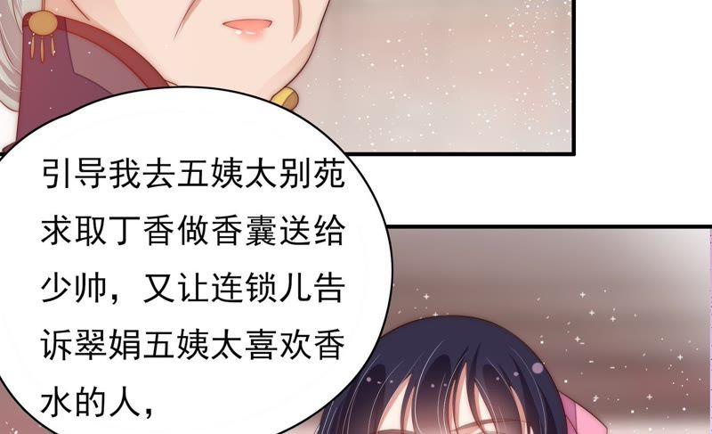 第55话 一石二鸟的计策31