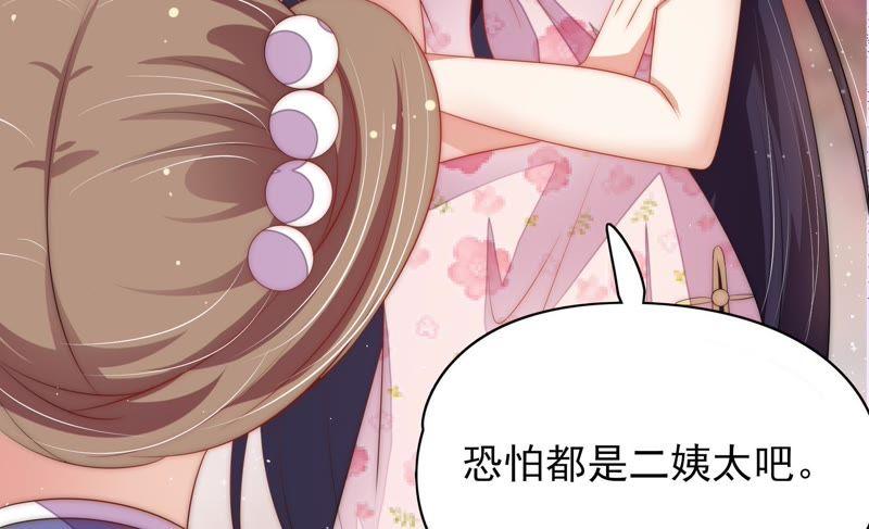 第55话 一石二鸟的计策33