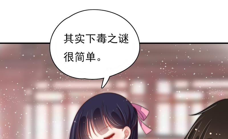 第55话 一石二鸟的计策45