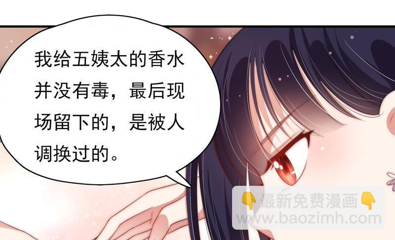 第55话 一石二鸟的计策54