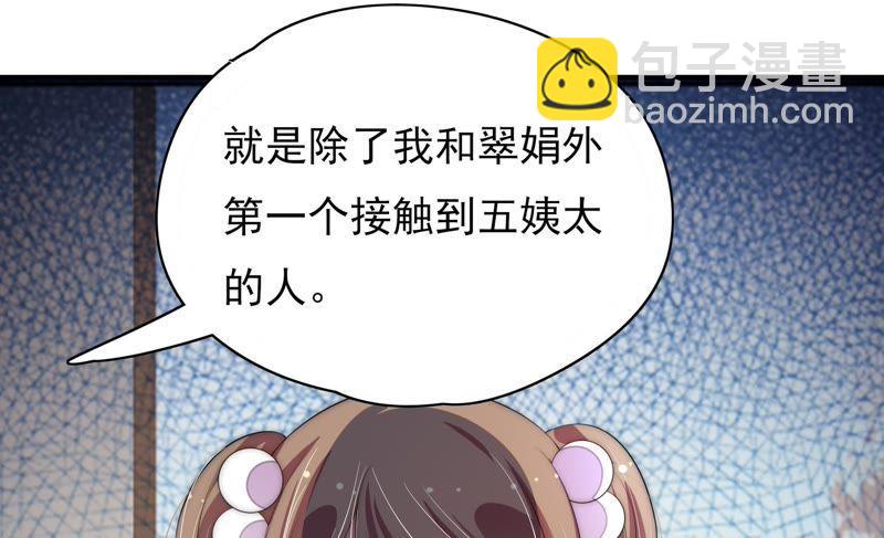 第55话 一石二鸟的计策59